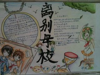 毕业手抄报初中:再见,《亲爱的母校》.《分别的女生》.人插想题目被时刻图片