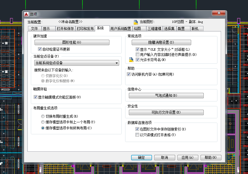 CAD2015打开别人发的图纸有很多格子cad转pdf不全图片