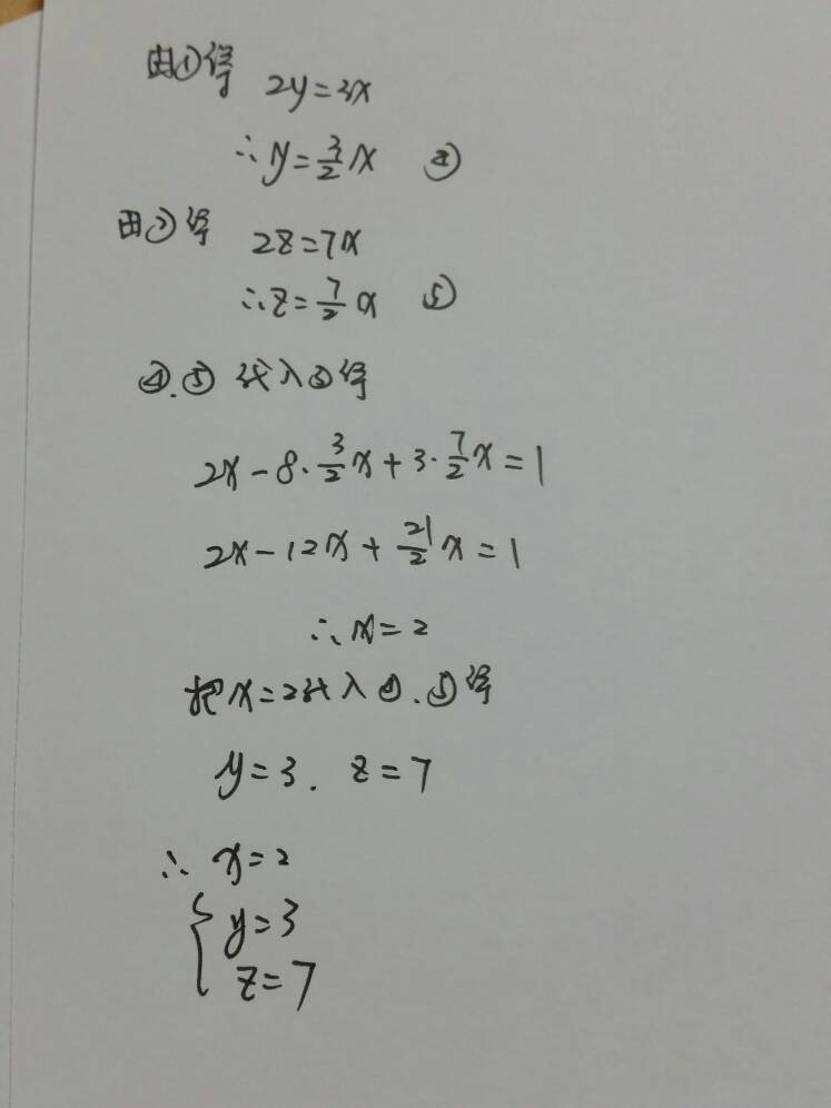 初一总结初中学上学题200道,带答案过程,计算,报告很高的期数奖金内v初中团谢谢图片