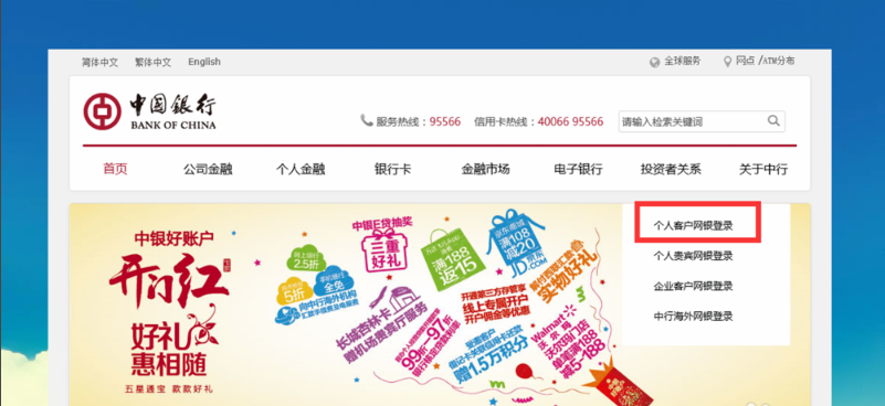 中国银行对账单在电脑上要怎么打印