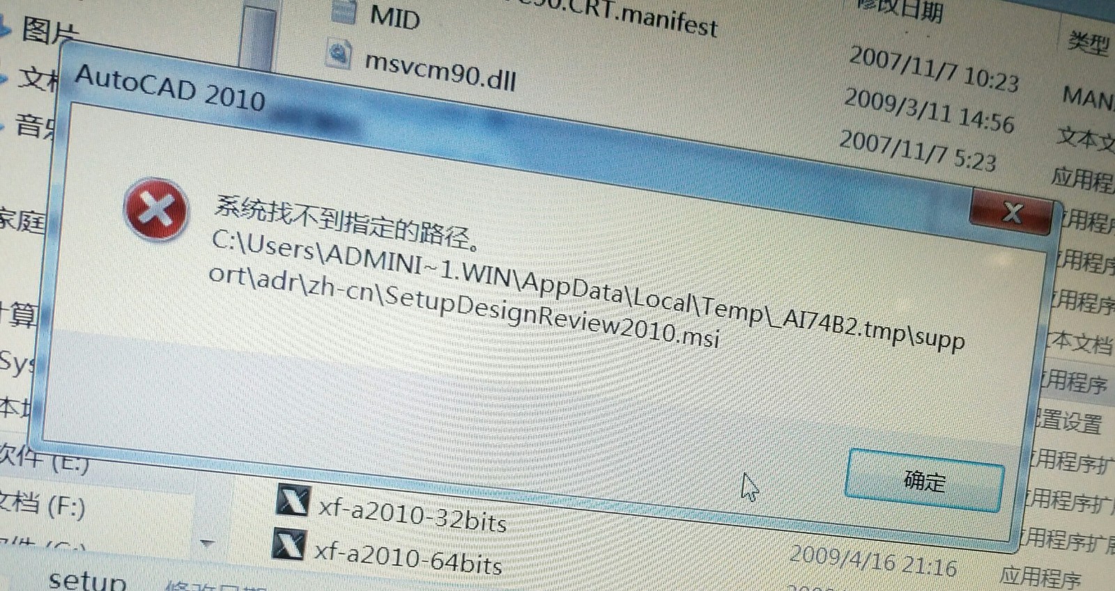 出来2010CADdesignreview2010.msi隔离找安装文件cad某个图层块的不到把提示图片