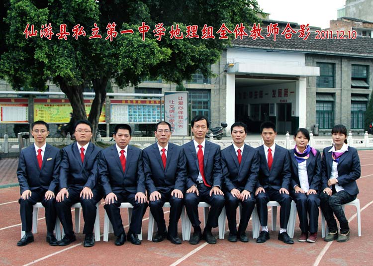 仙游私立一中的管理模式