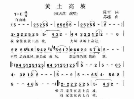 黄土高坡的原唱是谁?
