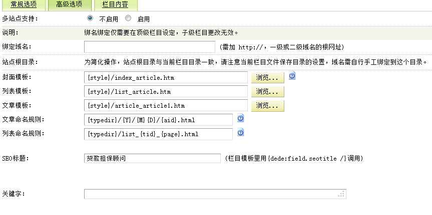 dedecms模板换