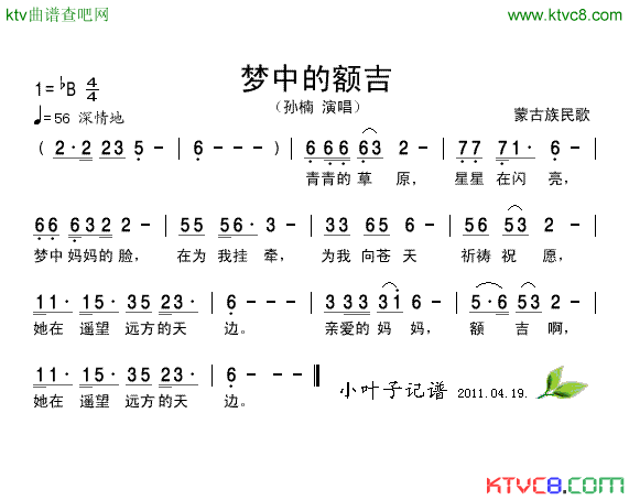 我要竖笛的简谱!简单的!