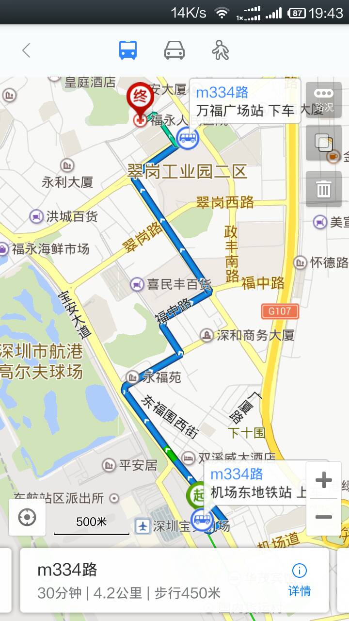 深圳机场东地铁站去福永人民医院要多久?
