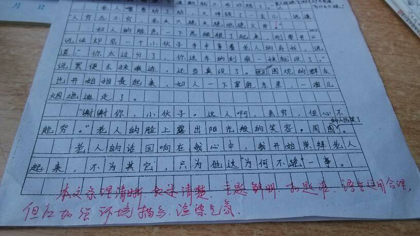 周记高二记叙文作文求修改.高中生的语文图片