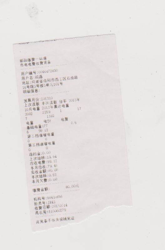 芯烨打印机xp58111打印缴费客厅的小票系统偏小显示装修设计平字体房子80图片