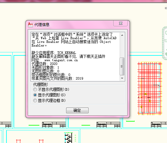 cad2010无法TCH_KERNAL,dwg图片打开放大2007cad缺少局部图片