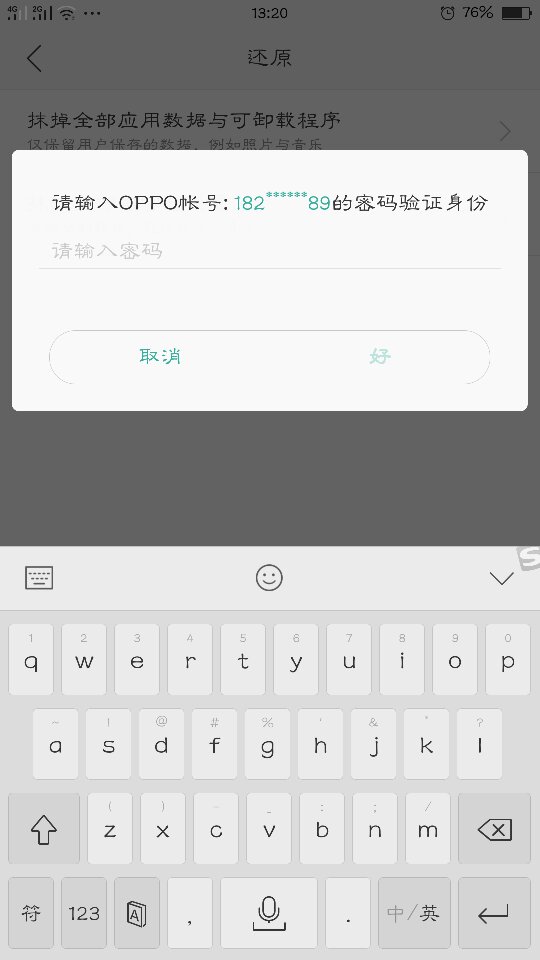 oppor9忘记了oppo账号密码怎么恢复出厂设置?