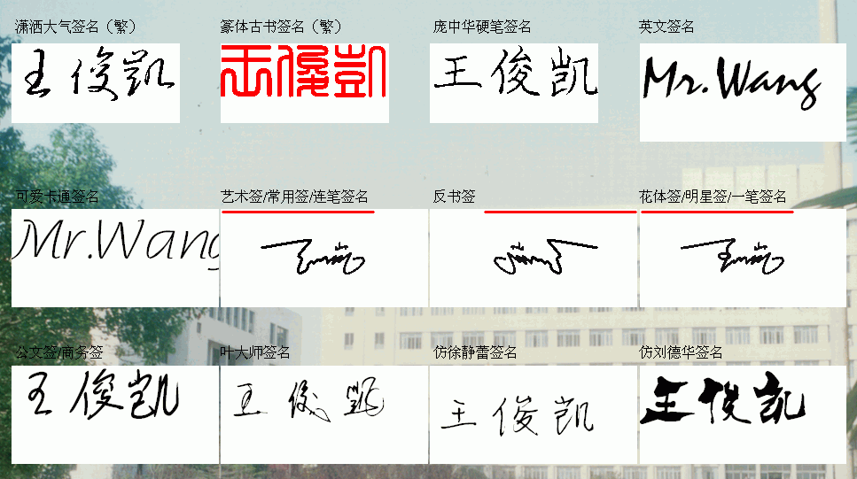 设计签名的有没有,设计一下两个人的签名:王俊凯,张妍图片