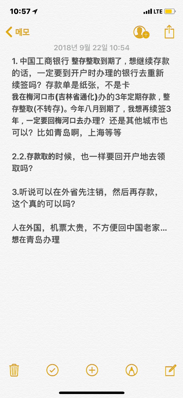 中国工商银行整存整取到期了,想继续存款的话一定要到开户时办理的