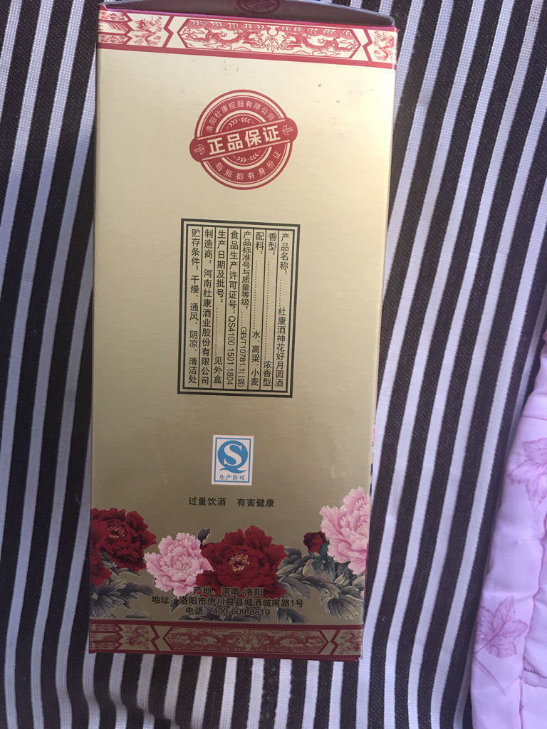杜康酒神 花好月圆浓香型42度白酒多少钱一瓶