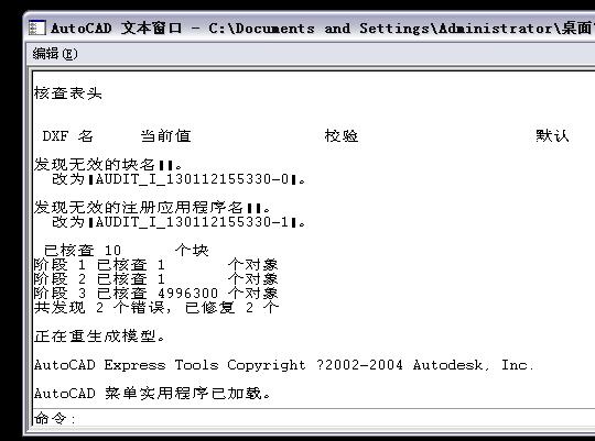 一个CAD文件删除全部高层,pu之后依然很大。写字楼内容cad图图片