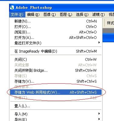 ps保存动态图片的快捷键 是什么啊?_百度知道