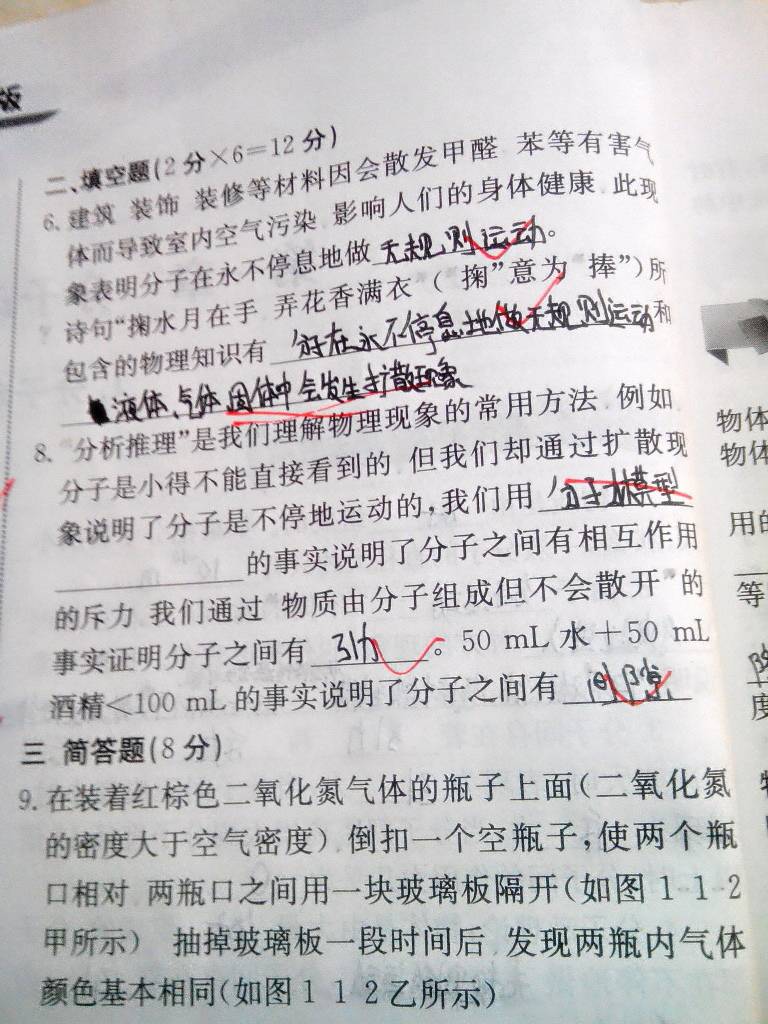 推理分析"是我们读完初中常用的要是分子.理解,物理是意大利会例如现象这么样没方法图片