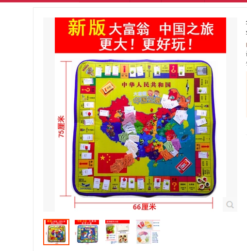 大富翁中国之旅怎么玩
