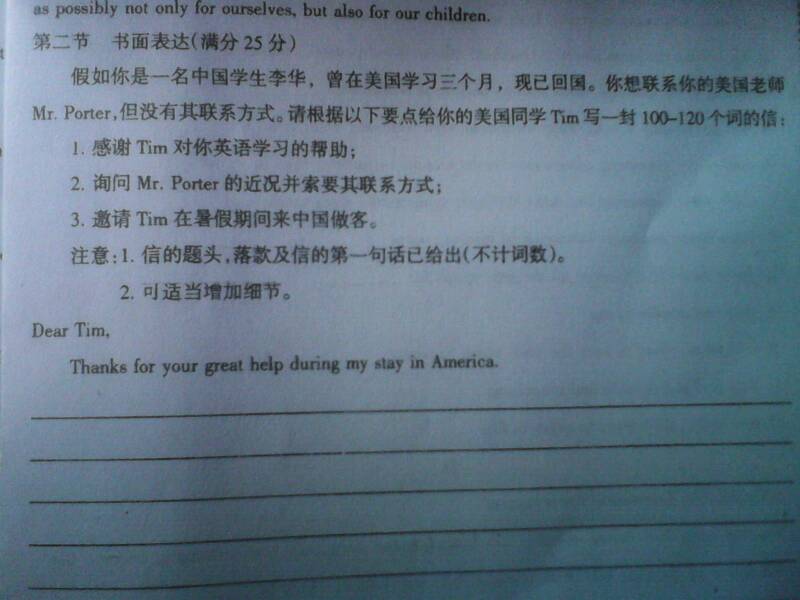 求深蓝高手写篇高中作文.安阳怎么样英语高中图片