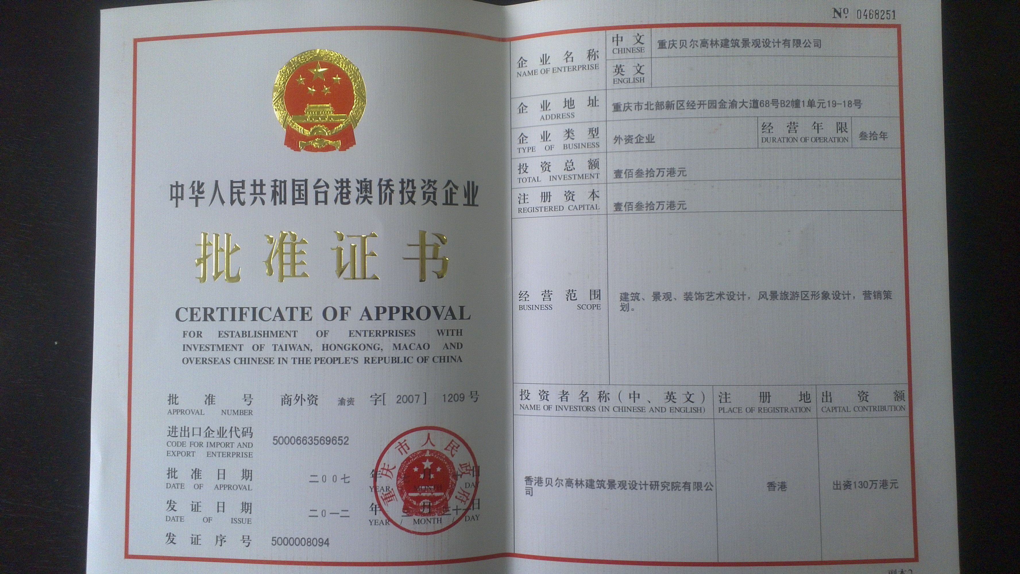 是不是有一个叫贝尔高林的建筑设计?阳台园林设计图平面图图片