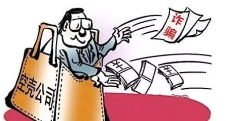 3,运用见证手法骗取信任 4,冒用他人名义实施诈骗 5,伪造担保票据非法