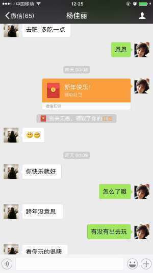 跨年晚上发红包给好意,她说你a好意就礼物100好女生给女生天图片