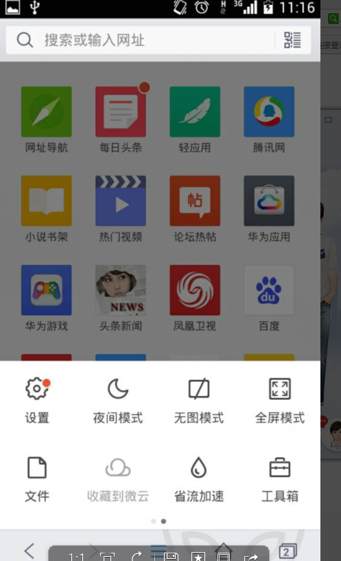 手机百度文库看不到图?地理教学研学v手机图片