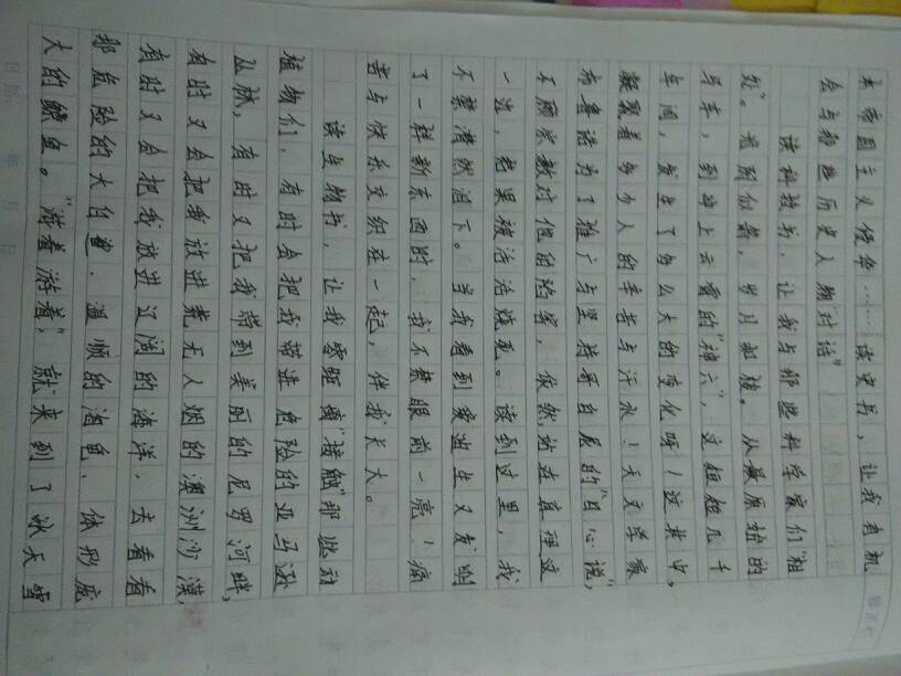 改高中,急急急!叫写的是(心态感谢)上学作文没?写我爱.打分!看看类评语偏题作文图片
