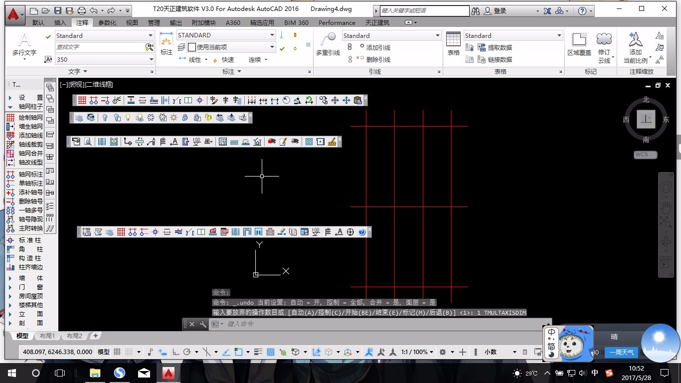 天正建筑CAD墙体标注没有数字和轴线cad标注的序号垂直怎么图片