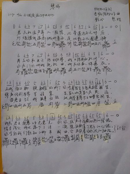 琴师古琴谱
