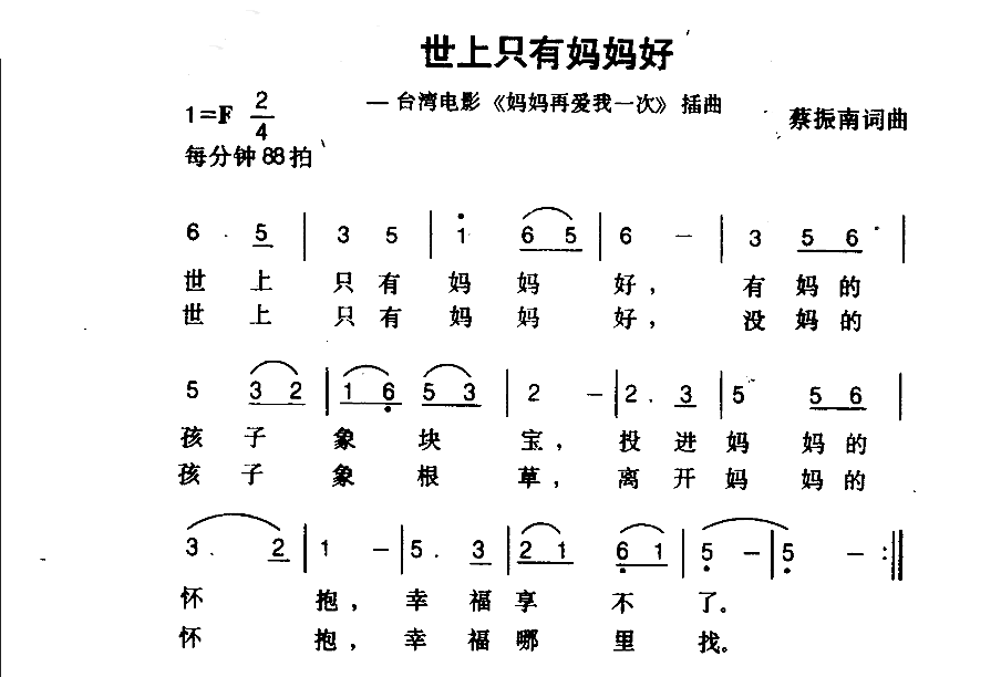 求f调笛子曲谱,供新手用,要现成的