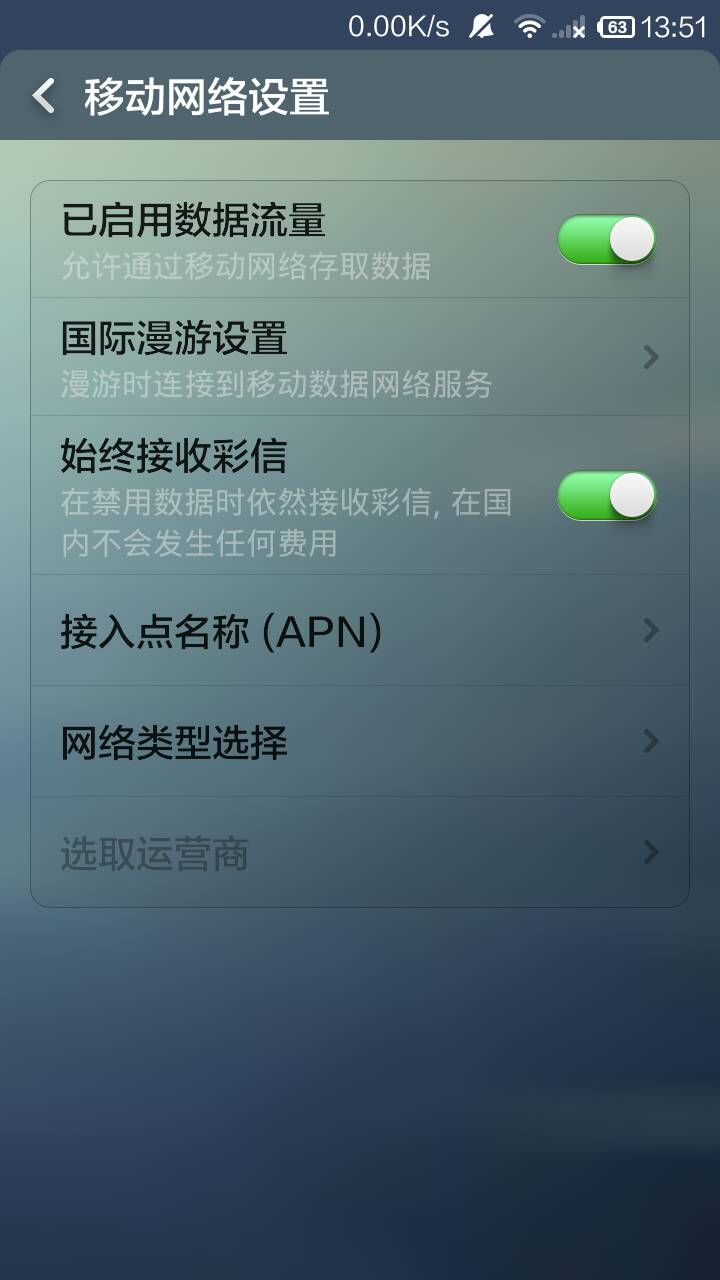最近用4G网老是打不开网页怎么回事
