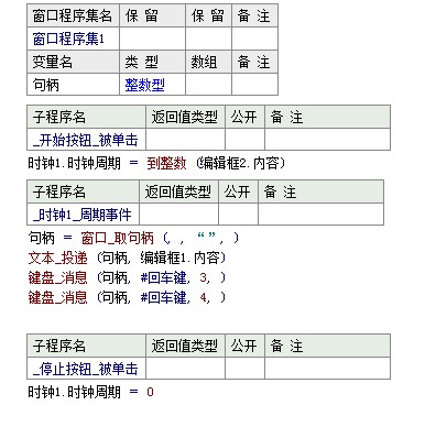 加密网页采集