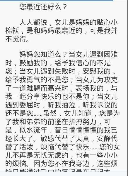钢笔我想对你说妈妈(信)300字初中生的作文蘸水用图片