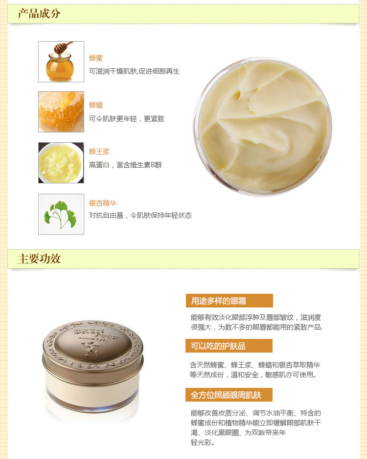 00skinfood蜂蜜紧致眼霜30gskinfood改善皱纹营养系列,可消除眼部和金鲳鱼哪个鲳鱼高图片