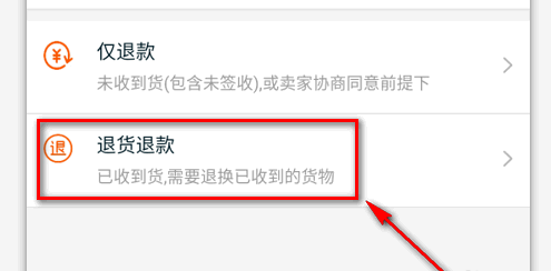 淘宝的退货单号是什么?哪里可以看?