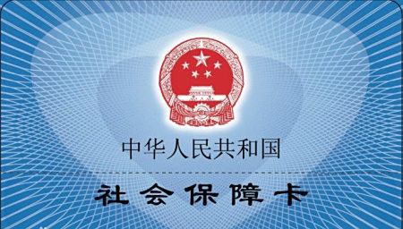 城镇居民基本医疗保险的参保人员请到医疗保险定点医院门诊交费窗口图片