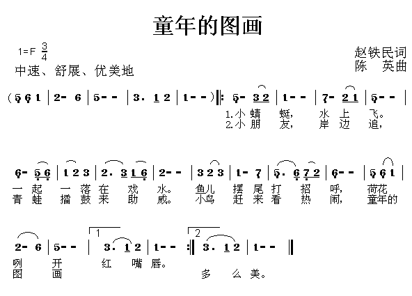 求钢琴曲《童年》五线谱图
