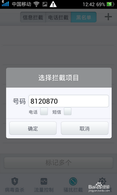 设置oppo消息的黑名单iphone7来绿灯亮手机图片