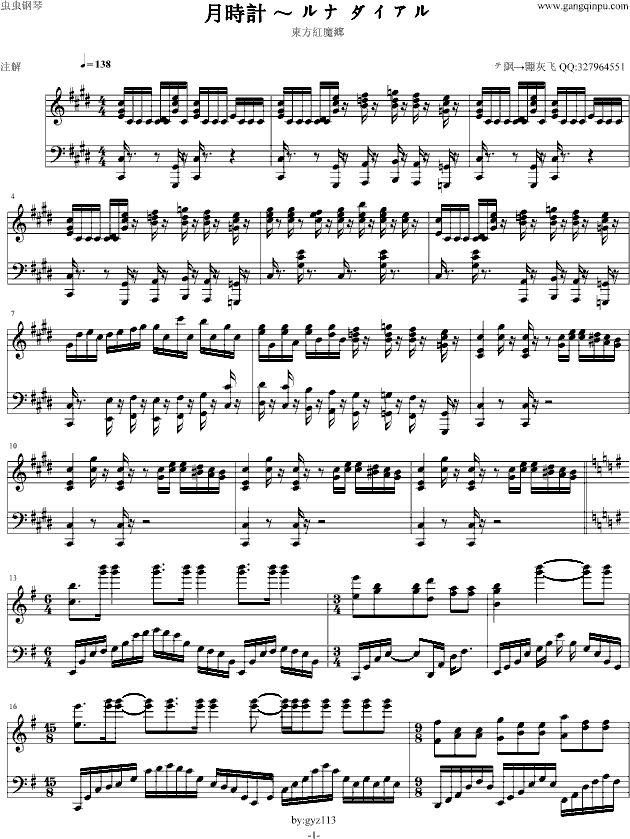 求 钢琴曲 月时计 的 钢琴谱子