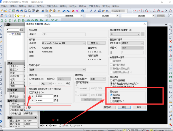 CAD2018设置打印的尺寸方向和纸张?cad排版表格图片
