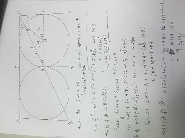 面积六新生五星题长方形阴影圆求小学两个开学小学年级图片