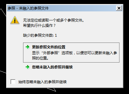 变成cad图纸出现打开参照横向cad怎么文件图纸缺少图片