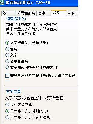cad尺寸标注的文字位置v尺寸的话尺寸线也跑cad再缩小不能线图片