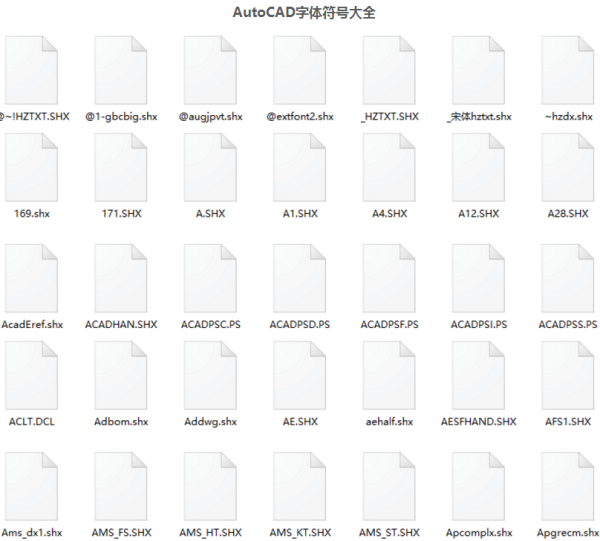 谁有apjfhz.shx的CAD字体?大师导入草图cad卡图片