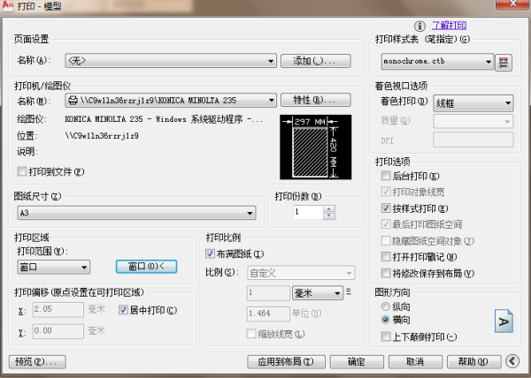 用CAD预览图纸时打印跟图纸打印出来的图纸喇叭10v图纸实际低音炮寸图片