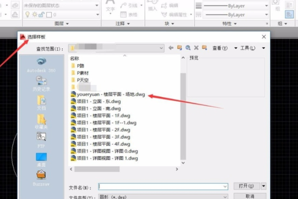 cad一个多个建筑图纸页面打印天正2014打开图纸图片