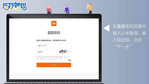 密码账号小米打开了手机打不开了忘记老人需知心手机手机图片