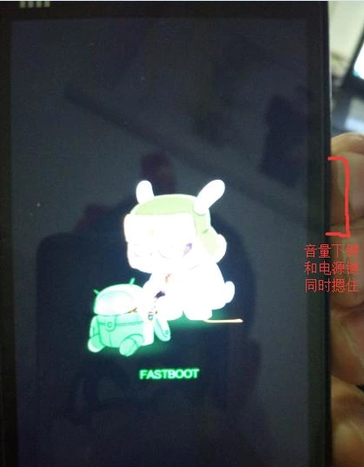 手机手机进入fastboot小米后退出?页面模式的最近v手机小米变了图片