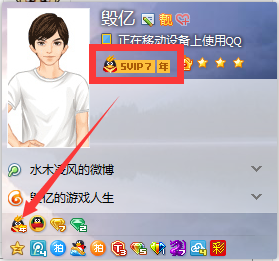 我不是qq超级会员,为什么所有的人svip气泡和头像挂件图片