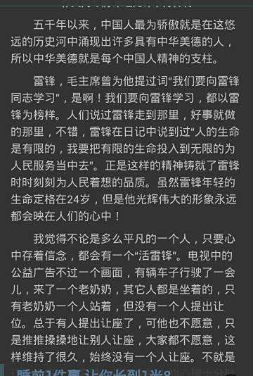 一件平凡的初中作文【相关词_一件平凡的事作文600字作文小事】力课件和初中运动第八章物理复习图片